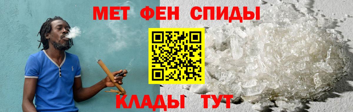АМФЕТАМИН 97%  Вход с VPN  Клинцы 