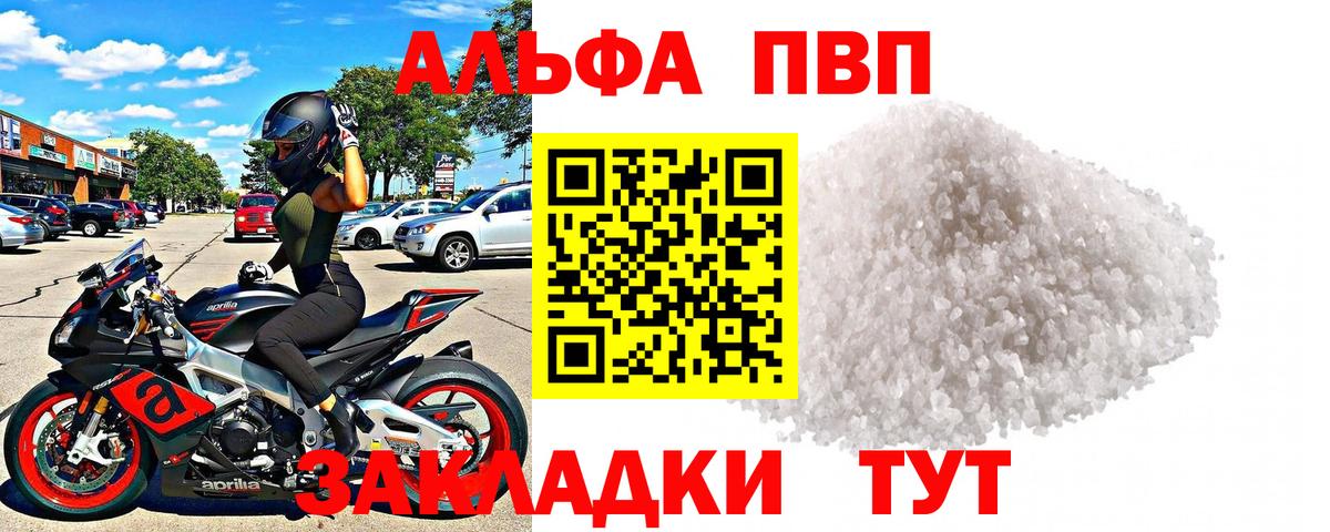 как найти закладки  Вход с VPN  Клинцы  Альфа ПВП Crystall  Alfa_PVP Соль 