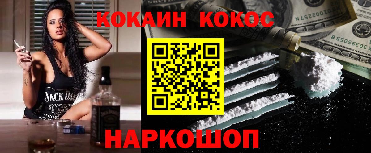Клинцы  КОКАИН Колумбийский  COCAIN 98%  Cocaine  Вход с VPN 