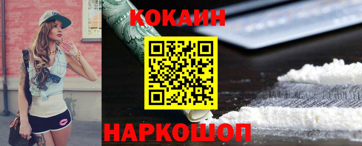 Cocaine 98% Клинцы