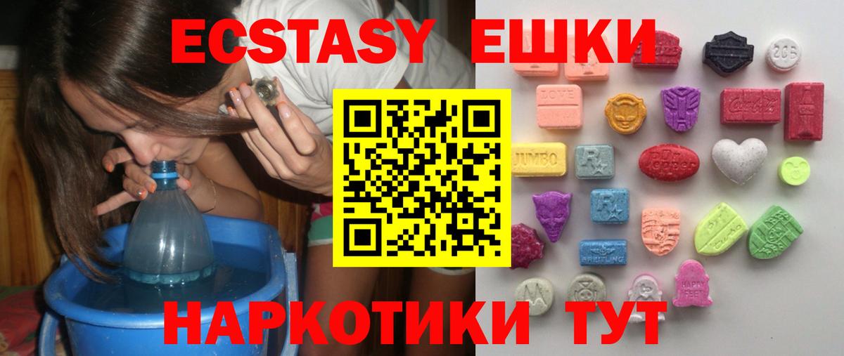 Экстази круглые  Вход с VPN  Ecstasy  ЭКСТАЗИ TESLA  Клинцы 