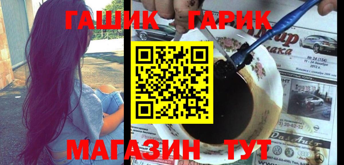 Клинцы  ГАШИШ ice o lator  ГАШ  Вход с VPN  ГАШ Premium 