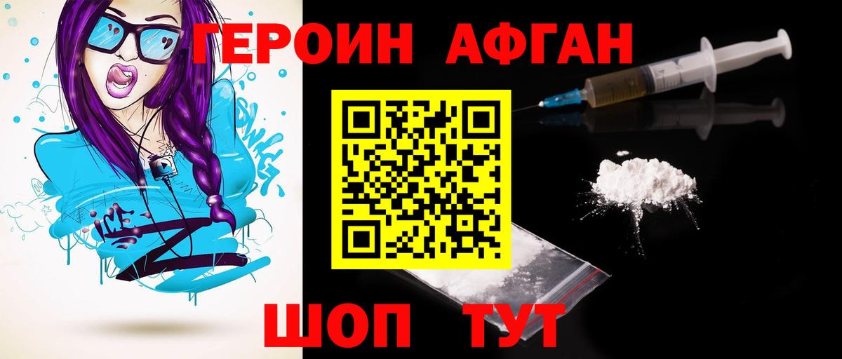 ГЕРОИН VHQ  Вход с VPN  Клинцы 