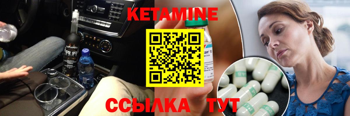 Кетамин ketamine  площадка Telegram  Клинцы  КЕТАМИН ketamine  Вход с VPN 