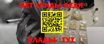 метамфетамин Кинель