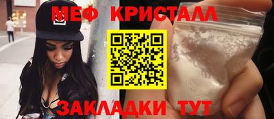 метамфетамин Кинель