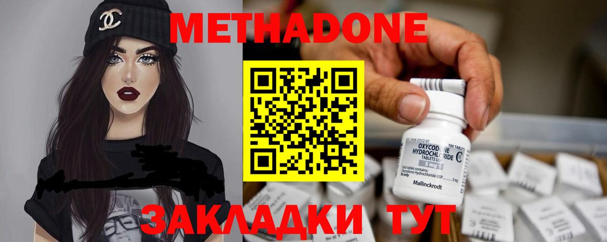 Метадон мёд  Вход с VPN  Клинцы 