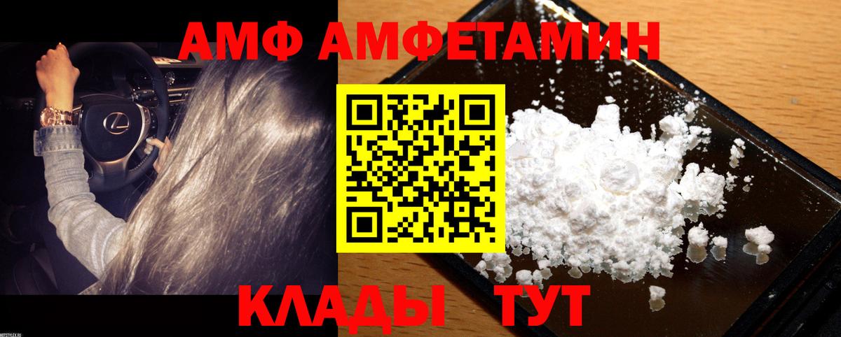 МЕТАМФЕТАМИН витя Клинцы