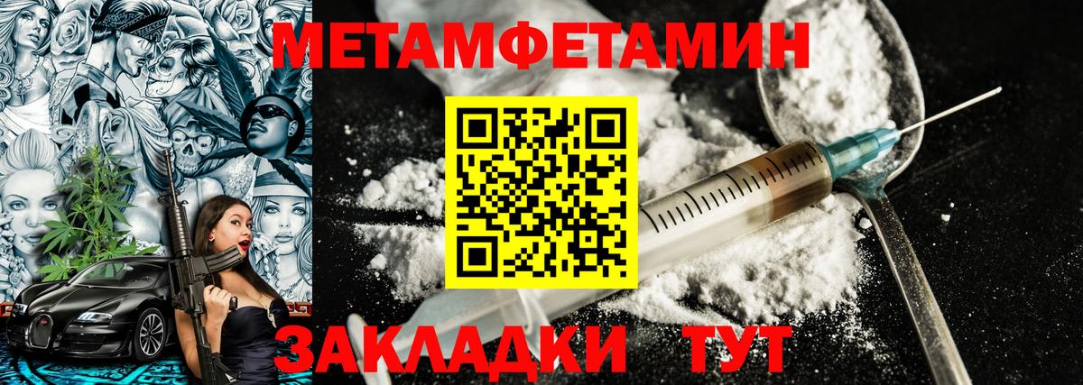 Клинцы  МЕТАМФЕТАМИН витя  Вход с VPN 