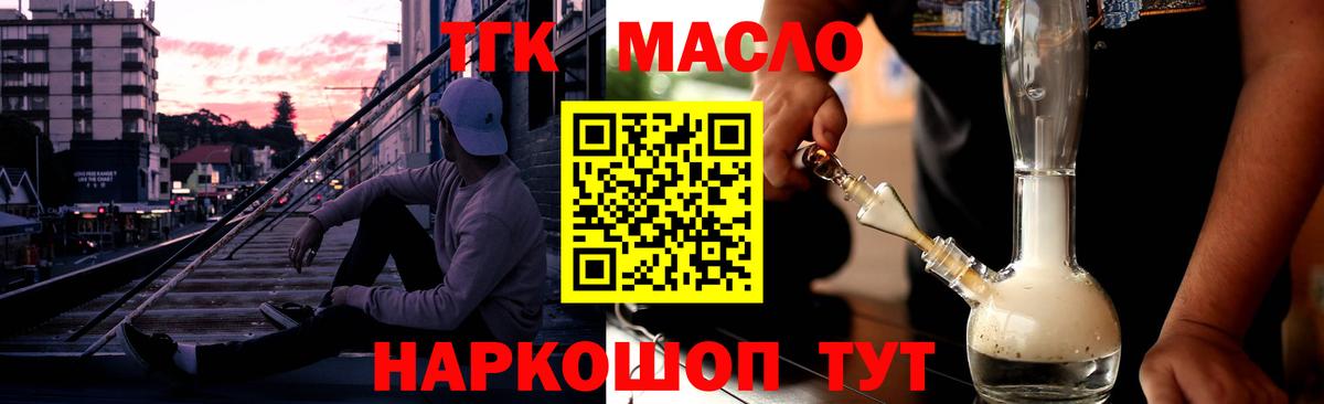 Клинцы  Дистиллят ТГК вейп  Дистиллят ТГК вейп  Вход с VPN 